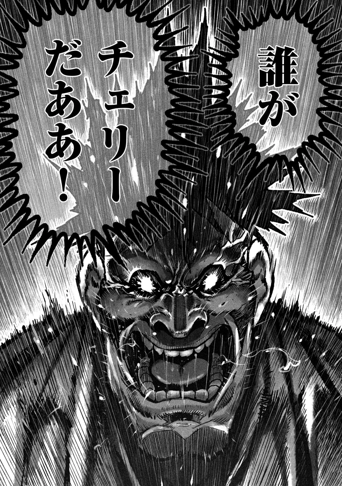 猩猩姫 第3話 - 29