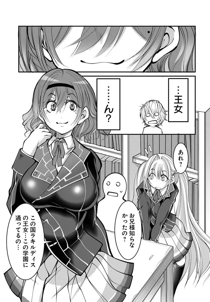 神の代行者(自称) 全てはあのお方の思し召すままに……と言いまくってたら引くに引けなくなった 第5.1話 - 1