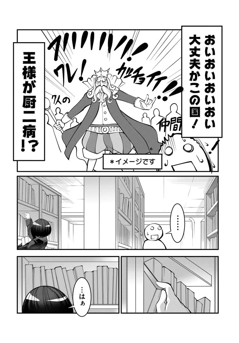 神の代行者(自称) 全てはあのお方の思し召すままに……と言いまくってたら引くに引けなくなった 第5.1話 - 4