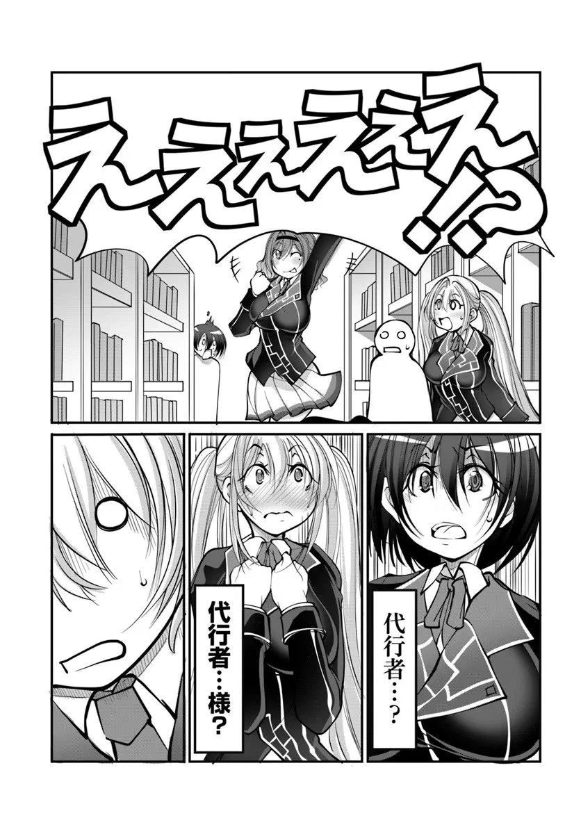 神の代行者(自称) 全てはあのお方の思し召すままに……と言いまくってたら引くに引けなくなった 第5.1話 - 7