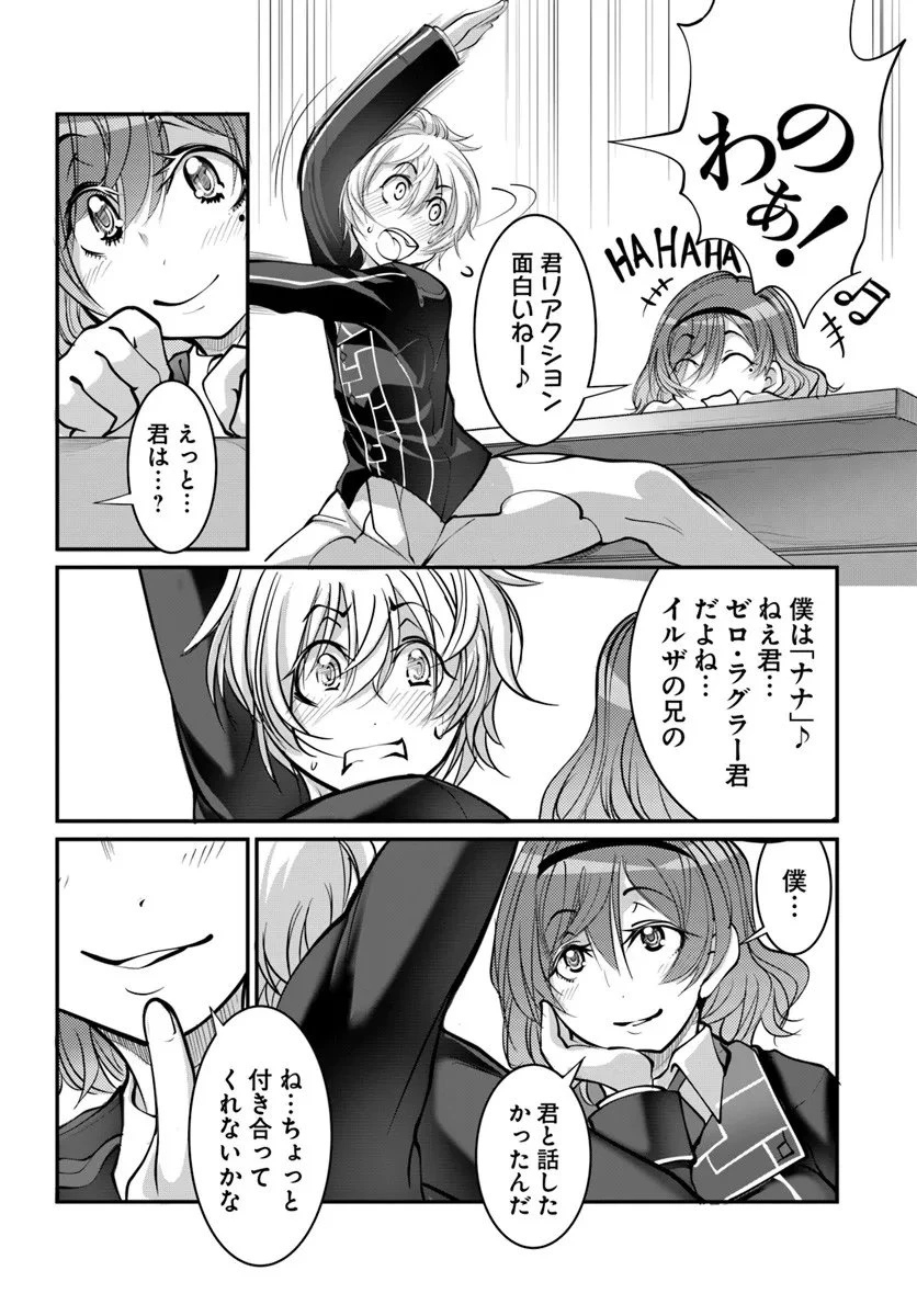 神の代行者(自称) 全てはあのお方の思し召すままに……と言いまくってたら引くに引けなくなった 第4.2話 - 1