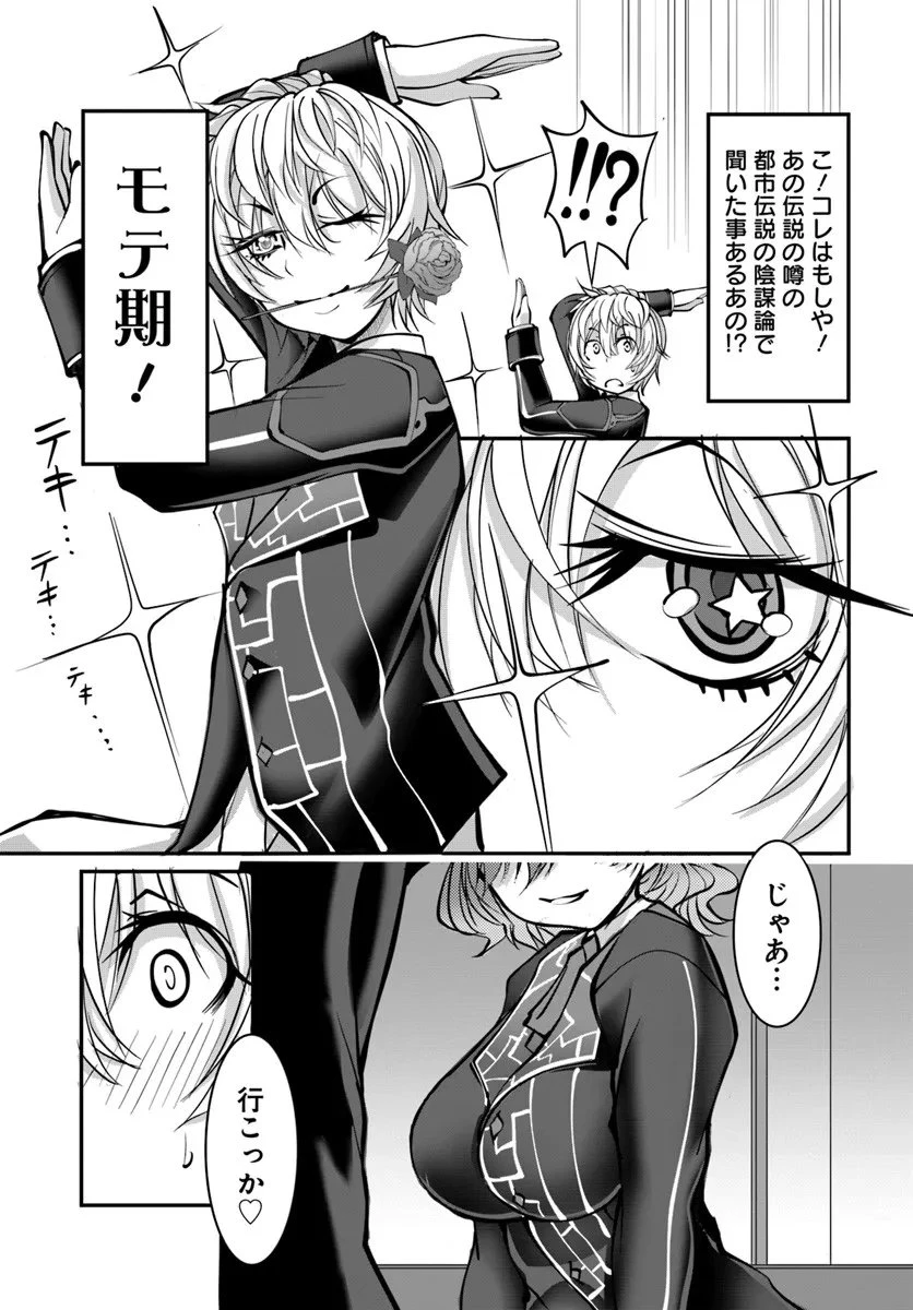 神の代行者(自称) 全てはあのお方の思し召すままに……と言いまくってたら引くに引けなくなった 第4.2話 - 2