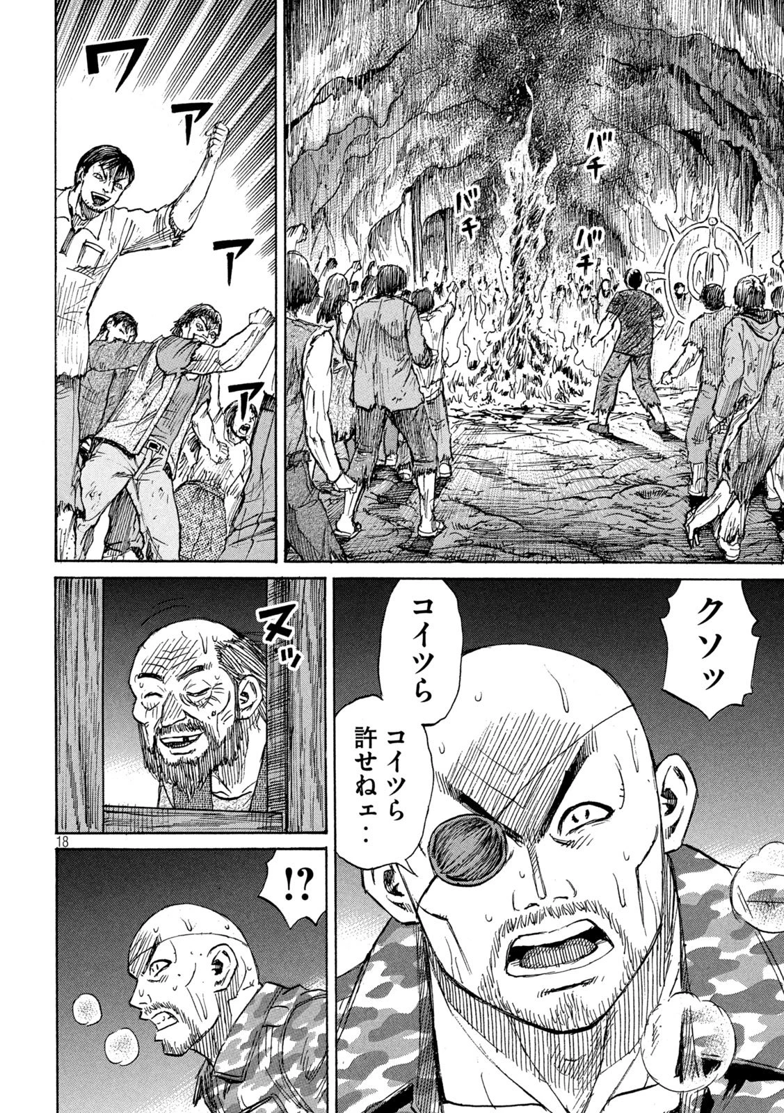 彼岸島48日後… 第468話 - 18