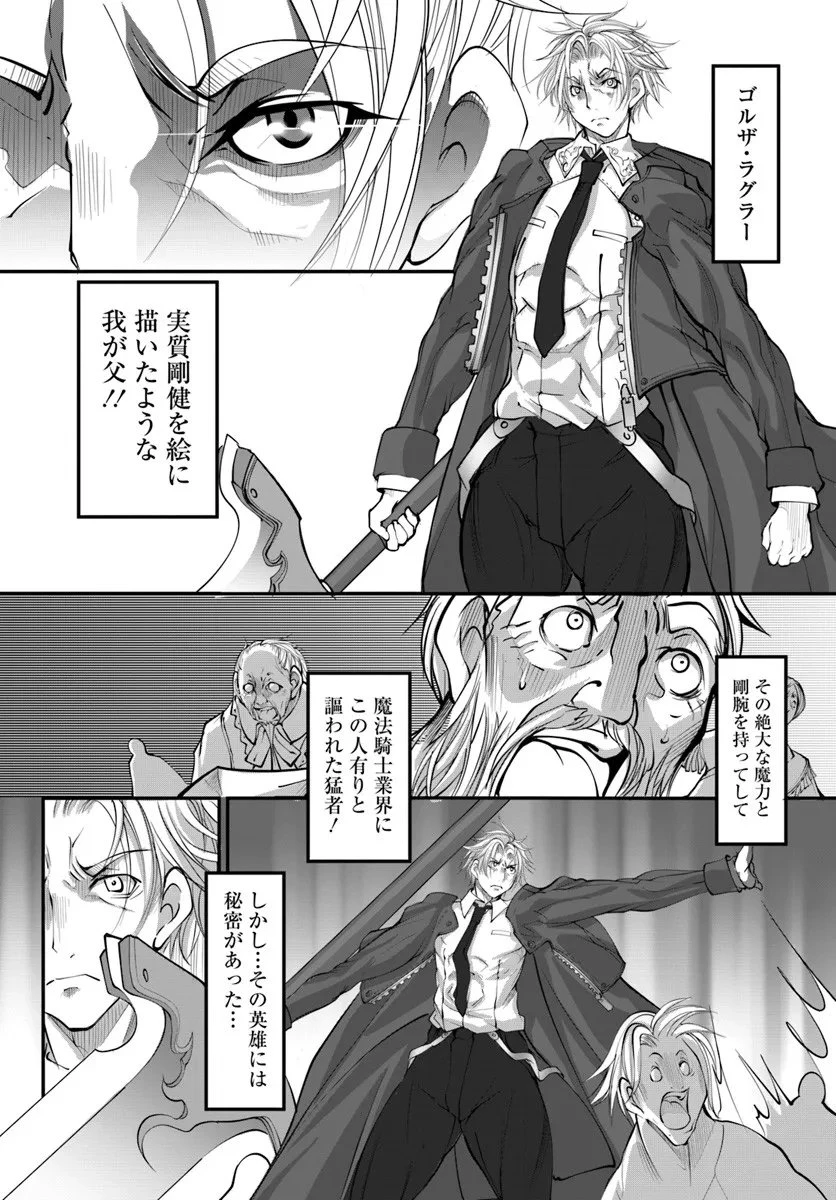神の代行者(自称) 全てはあのお方の思し召すままに……と言いまくってたら引くに引けなくなった 第4.2話 - 8