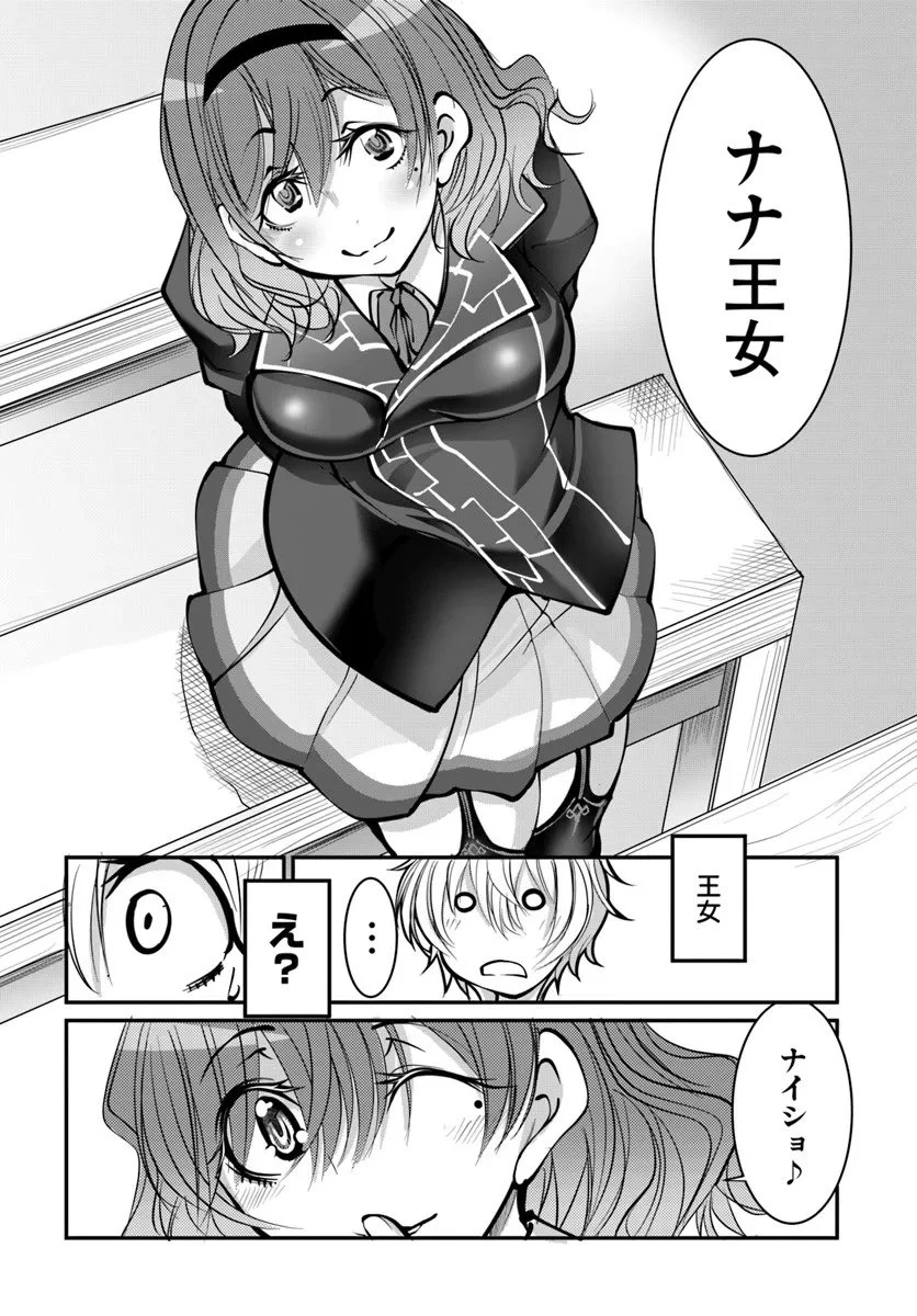 神の代行者(自称) 全てはあのお方の思し召すままに……と言いまくってたら引くに引けなくなった 第4.2話 - 13