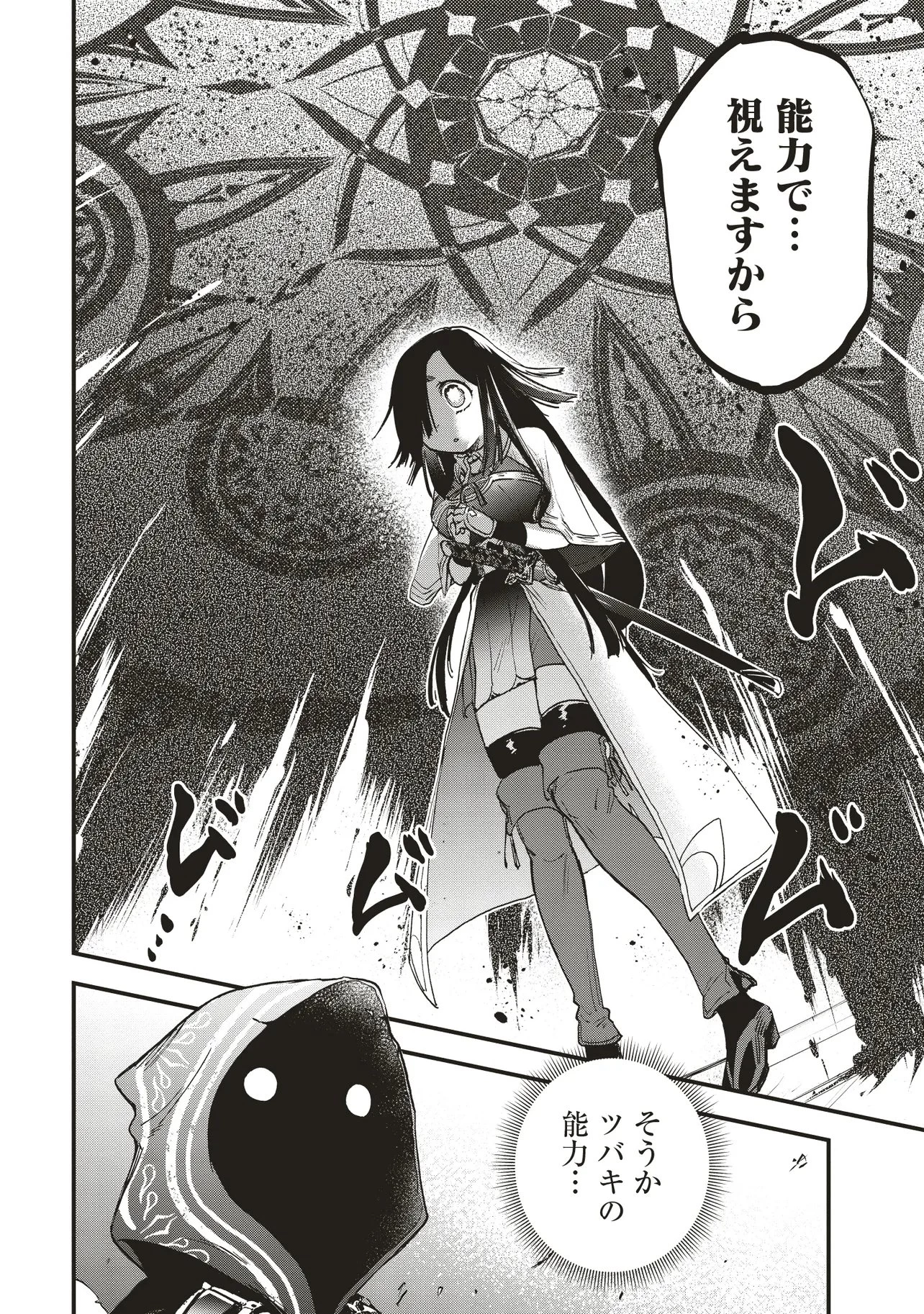 ゲーム世界で魔物に転生してしまった俺、前世で推しだったヒロインを拾ってしまう 第6.1話 - 6