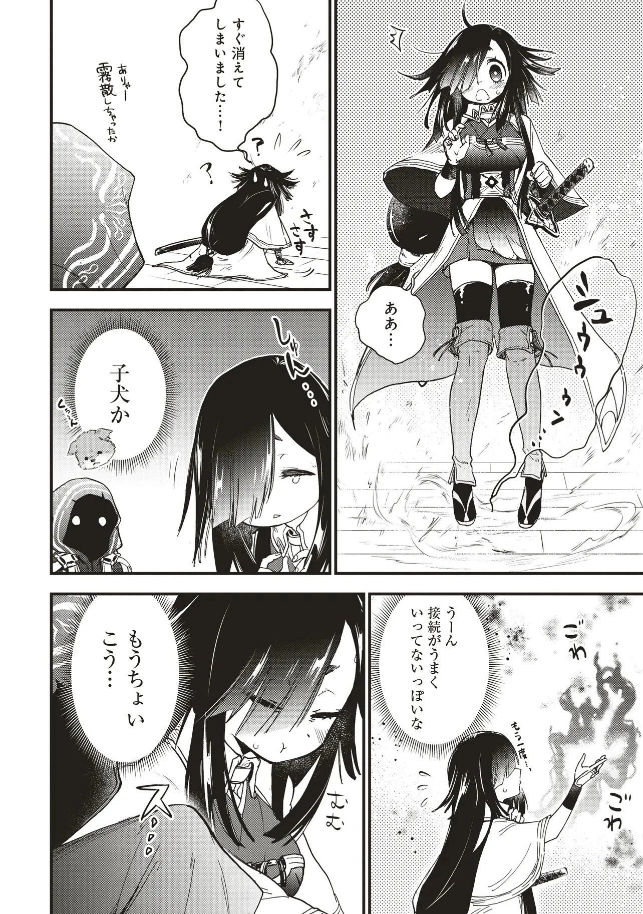 ゲーム世界で魔物に転生してしまった俺、前世で推しだったヒロインを拾ってしまう 第6.1話 - 10