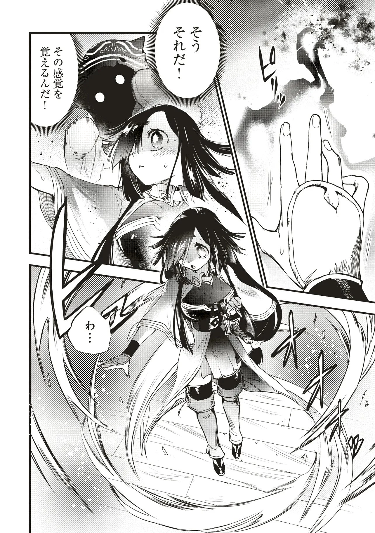 ゲーム世界で魔物に転生してしまった俺、前世で推しだったヒロインを拾ってしまう 第6.1話 - 12