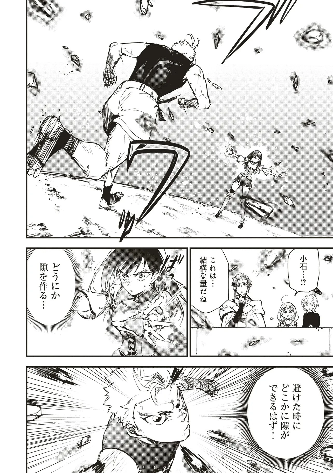 ゲーム世界で魔物に転生してしまった俺、前世で推しだったヒロインを拾ってしまう 第5.2話 - 2