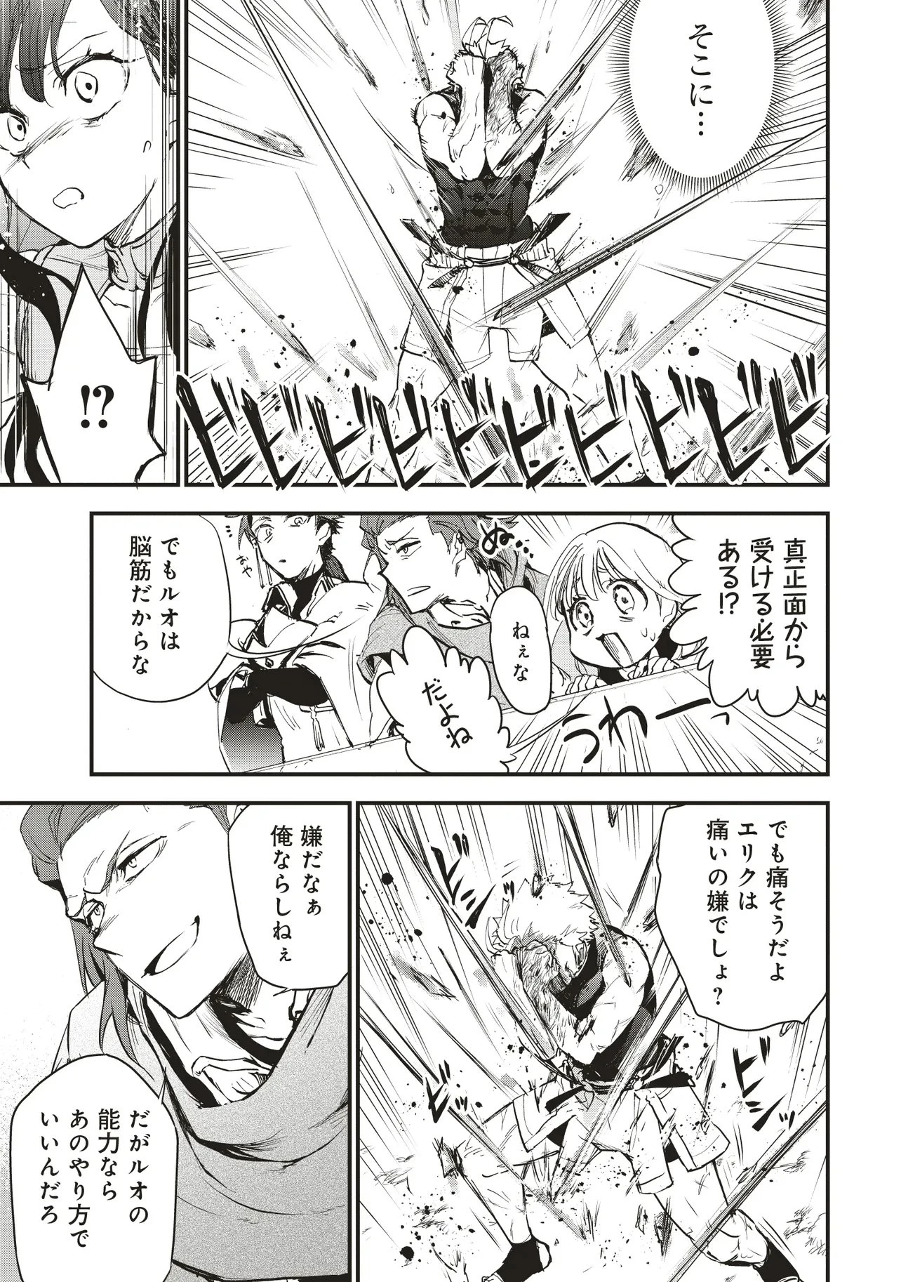 ゲーム世界で魔物に転生してしまった俺、前世で推しだったヒロインを拾ってしまう 第5.2話 - 3