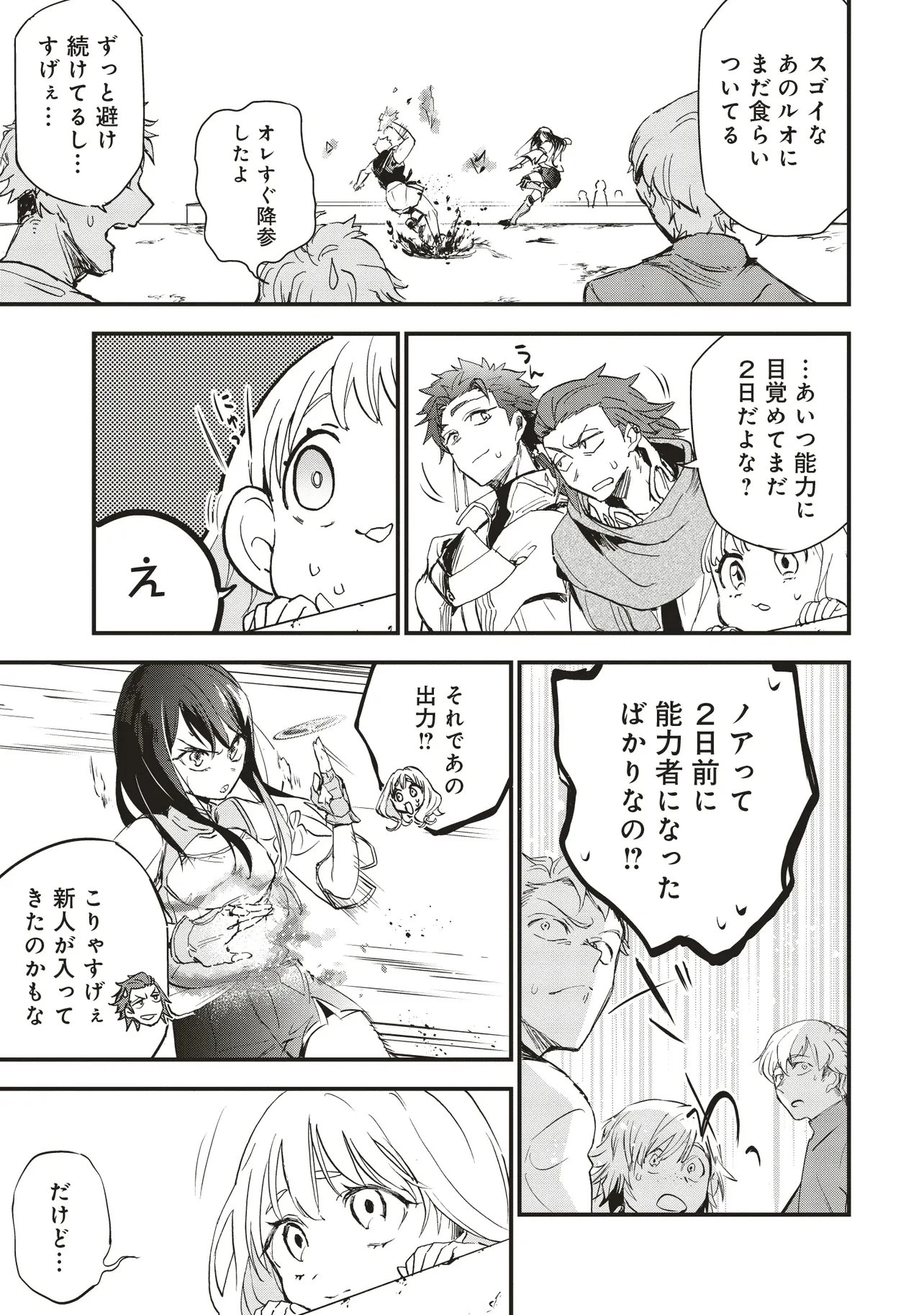 ゲーム世界で魔物に転生してしまった俺、前世で推しだったヒロインを拾ってしまう 第5.2話 - 5