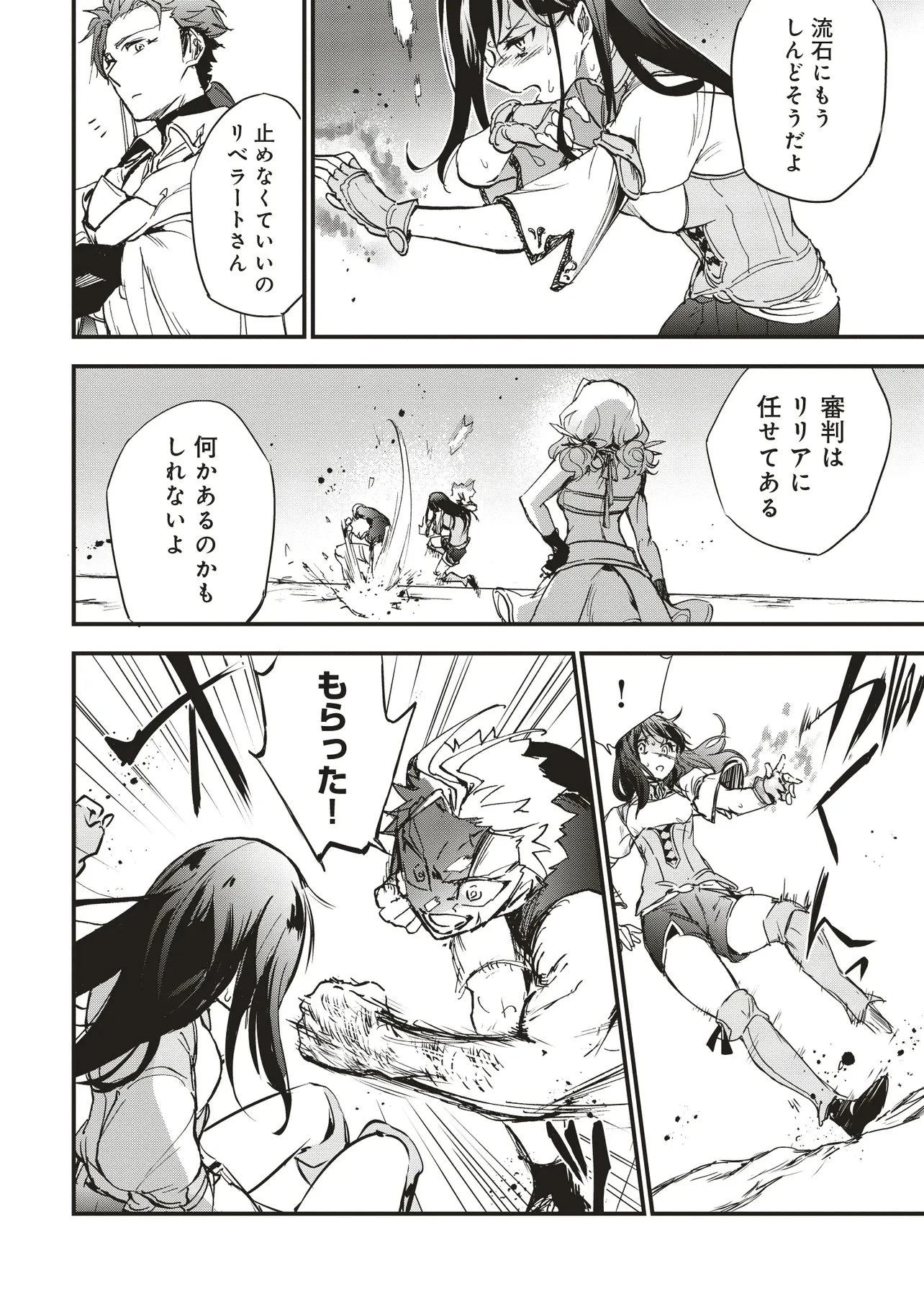 ゲーム世界で魔物に転生してしまった俺、前世で推しだったヒロインを拾ってしまう 第5.2話 - 6