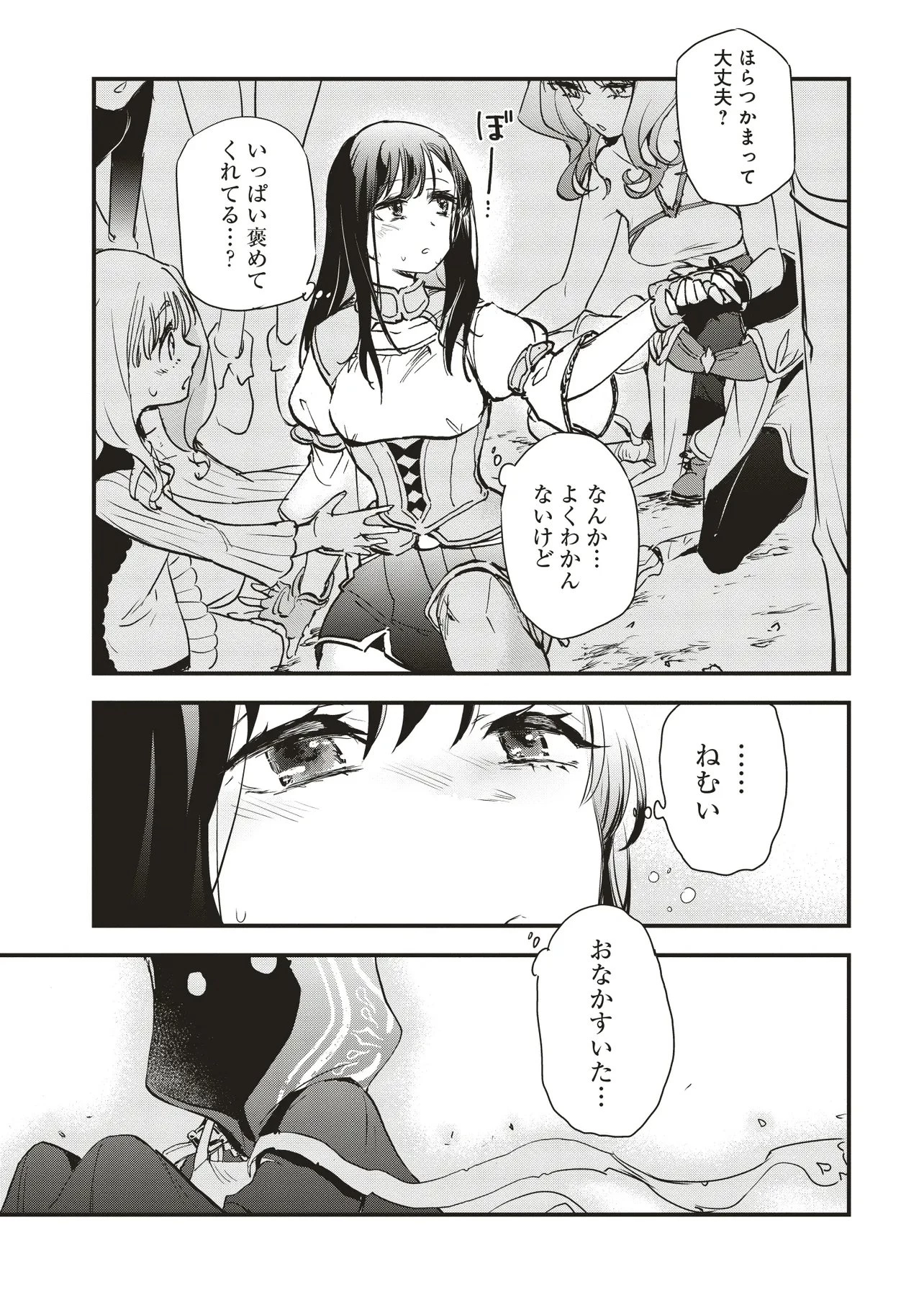 ゲーム世界で魔物に転生してしまった俺、前世で推しだったヒロインを拾ってしまう 第5.2話 - 11