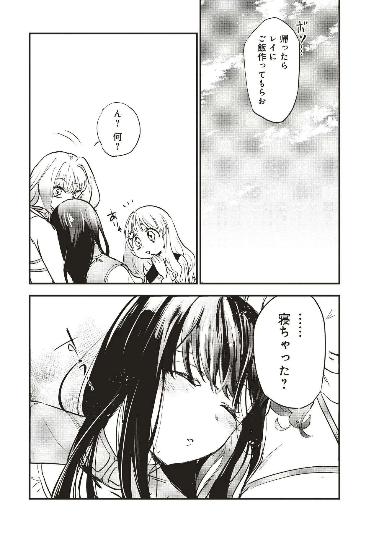 ゲーム世界で魔物に転生してしまった俺、前世で推しだったヒロインを拾ってしまう 第5.2話 - 12