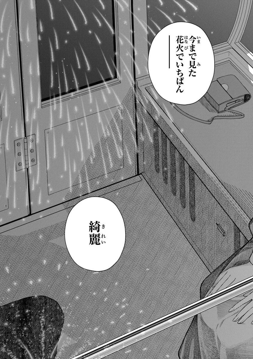 彼女にしたい女子一位、の隣で見つけたあまりちゃん 第7.2話 - 8