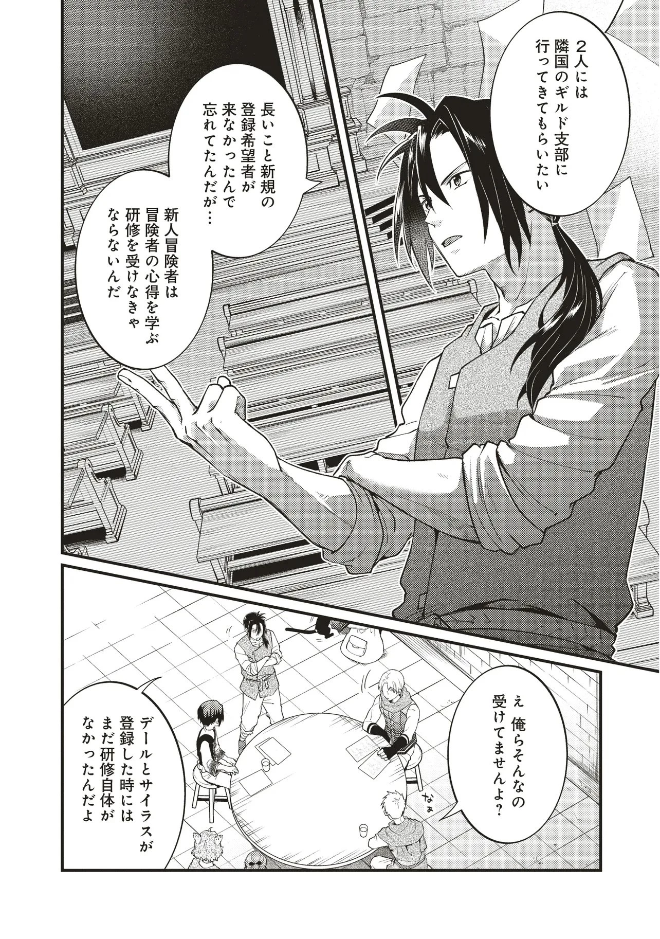 修羅場丸ごと異世界転生 ～ダンナは『勇者()』、浮気相手は『せいじょ』サマ。『主婦』の私は不要ですね... 第12話 - 13