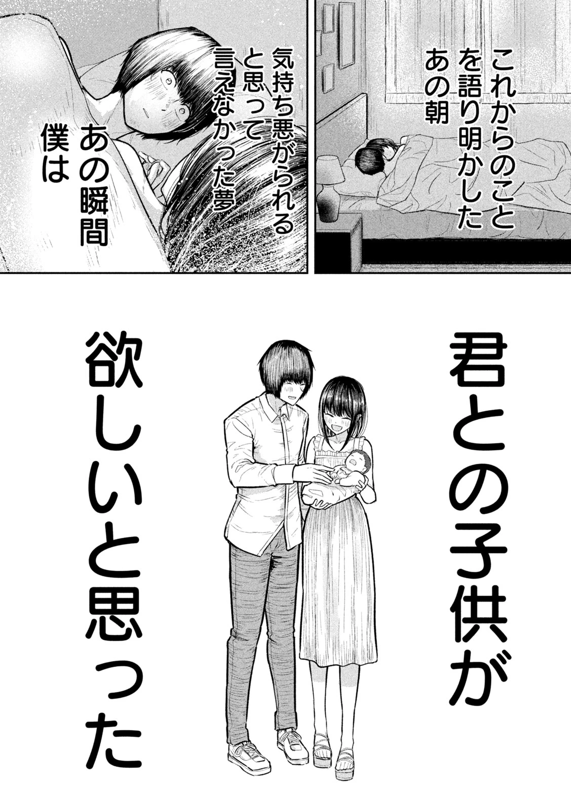 澱の中 第36話 - 15