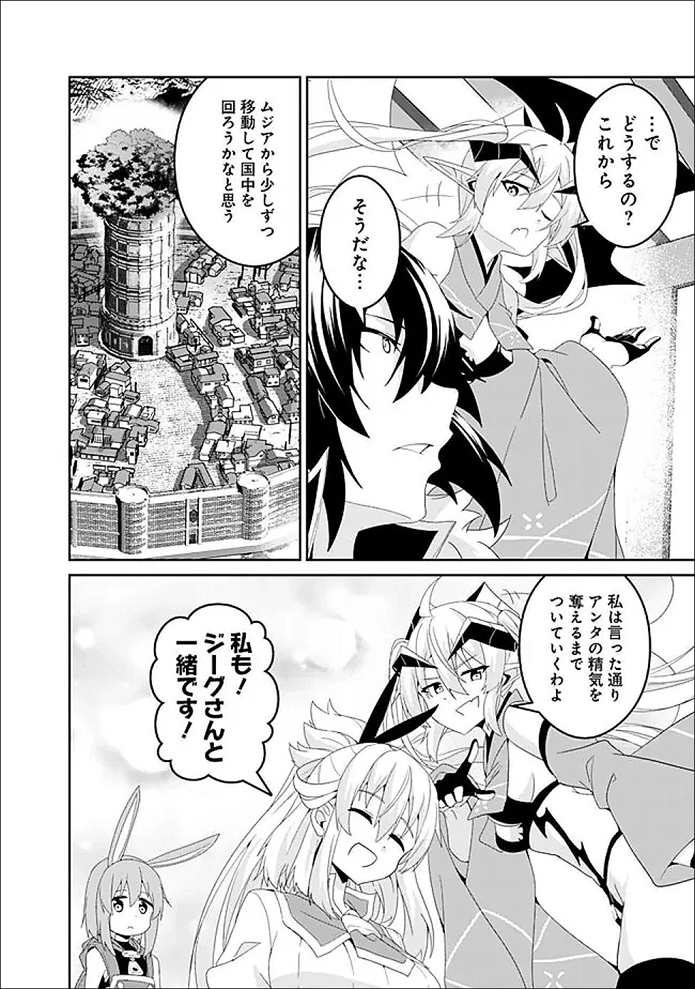 左遷された【無能】宮廷魔法使い、実は魔法がなくても最強 第25話 - 10