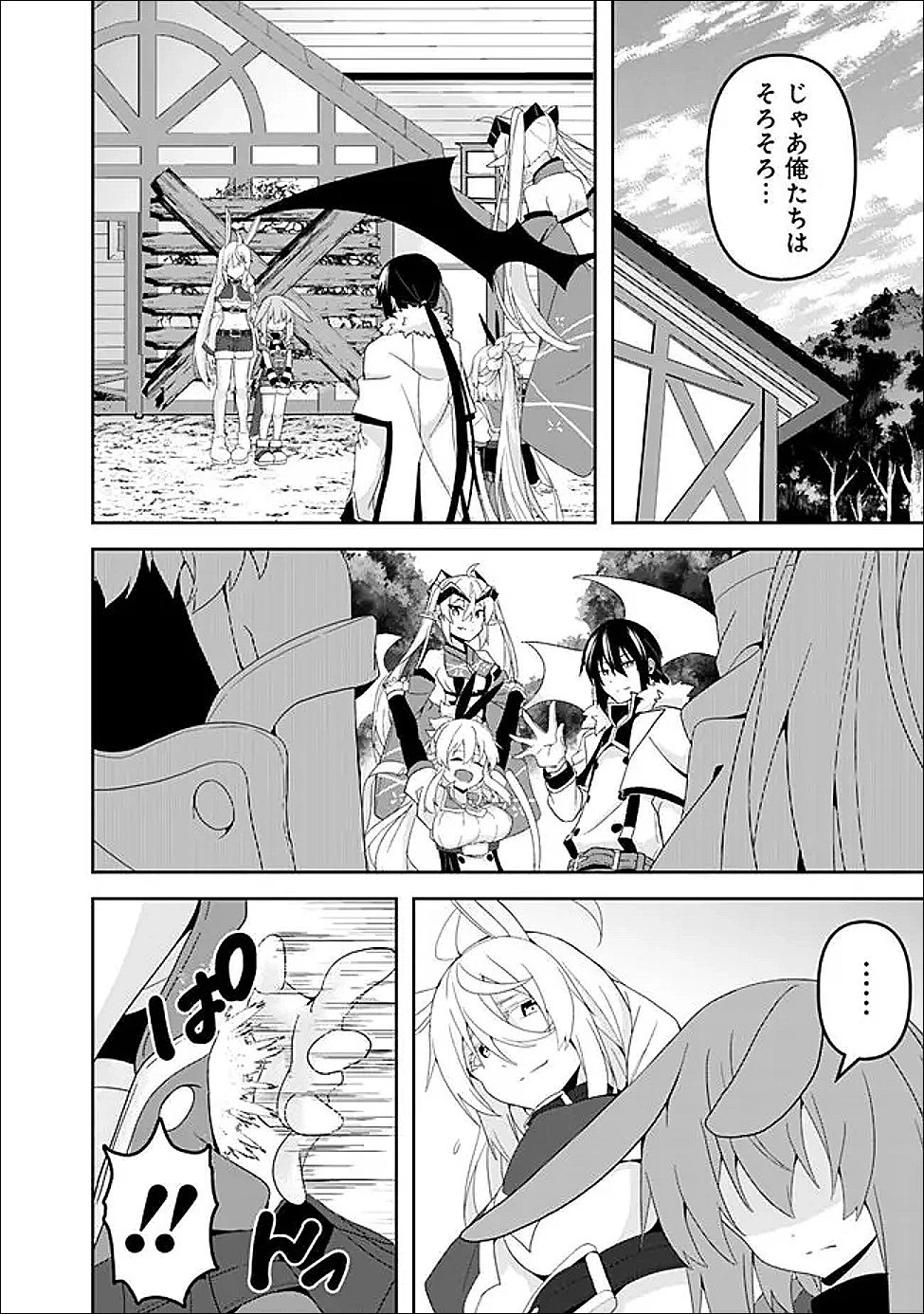 左遷された【無能】宮廷魔法使い、実は魔法がなくても最強 第25話 - 12