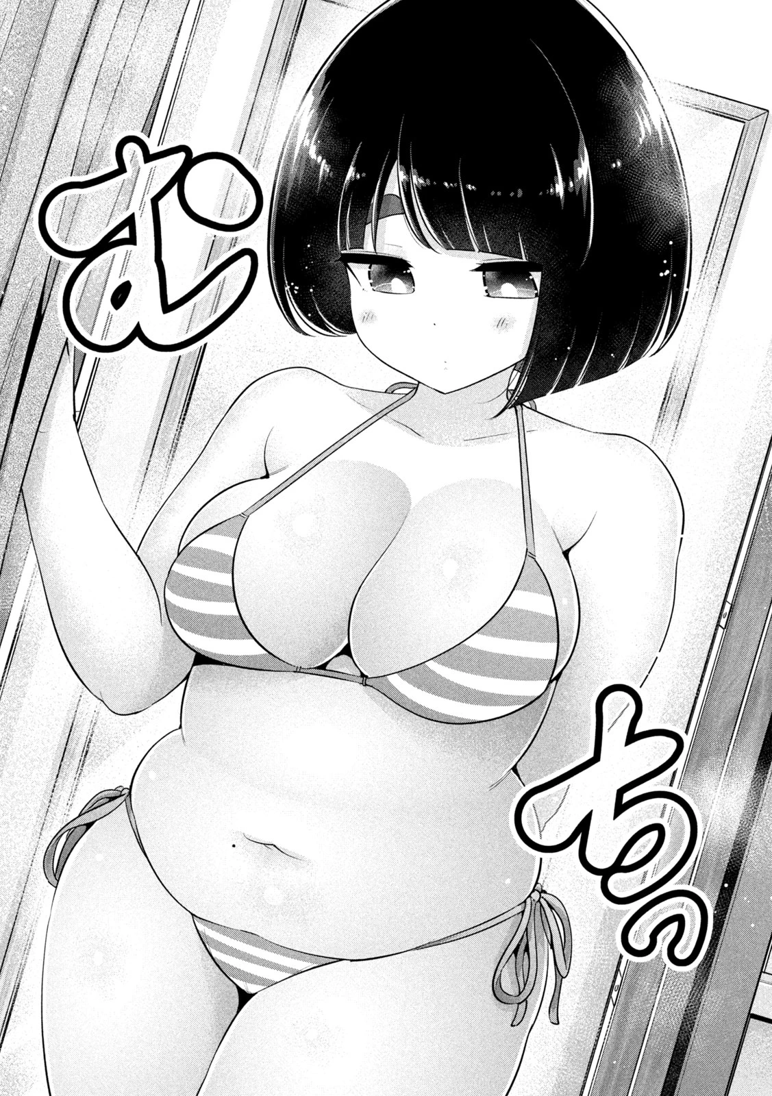 大きいムキムキ小さいむちむち 第31話 - 4