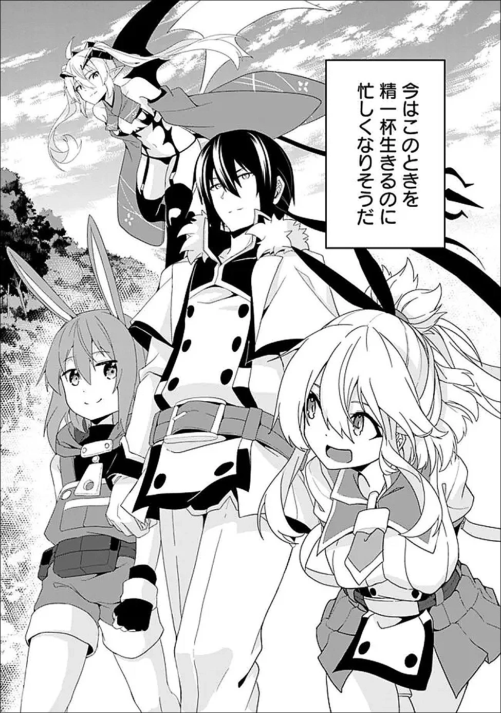 左遷された【無能】宮廷魔法使い、実は魔法がなくても最強 第25話 - 20