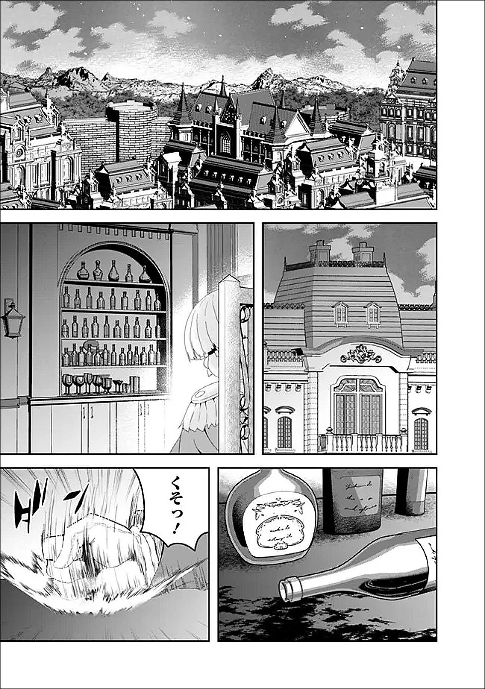 左遷された【無能】宮廷魔法使い、実は魔法がなくても最強 第25話 - 21