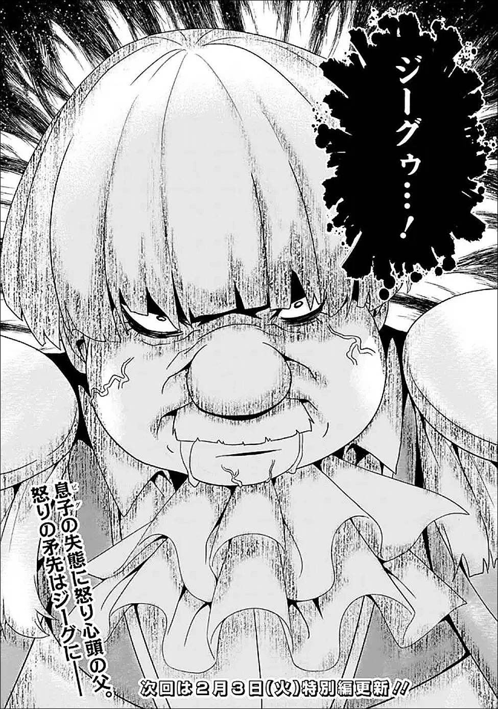 左遷された【無能】宮廷魔法使い、実は魔法がなくても最強 第25話 - 23