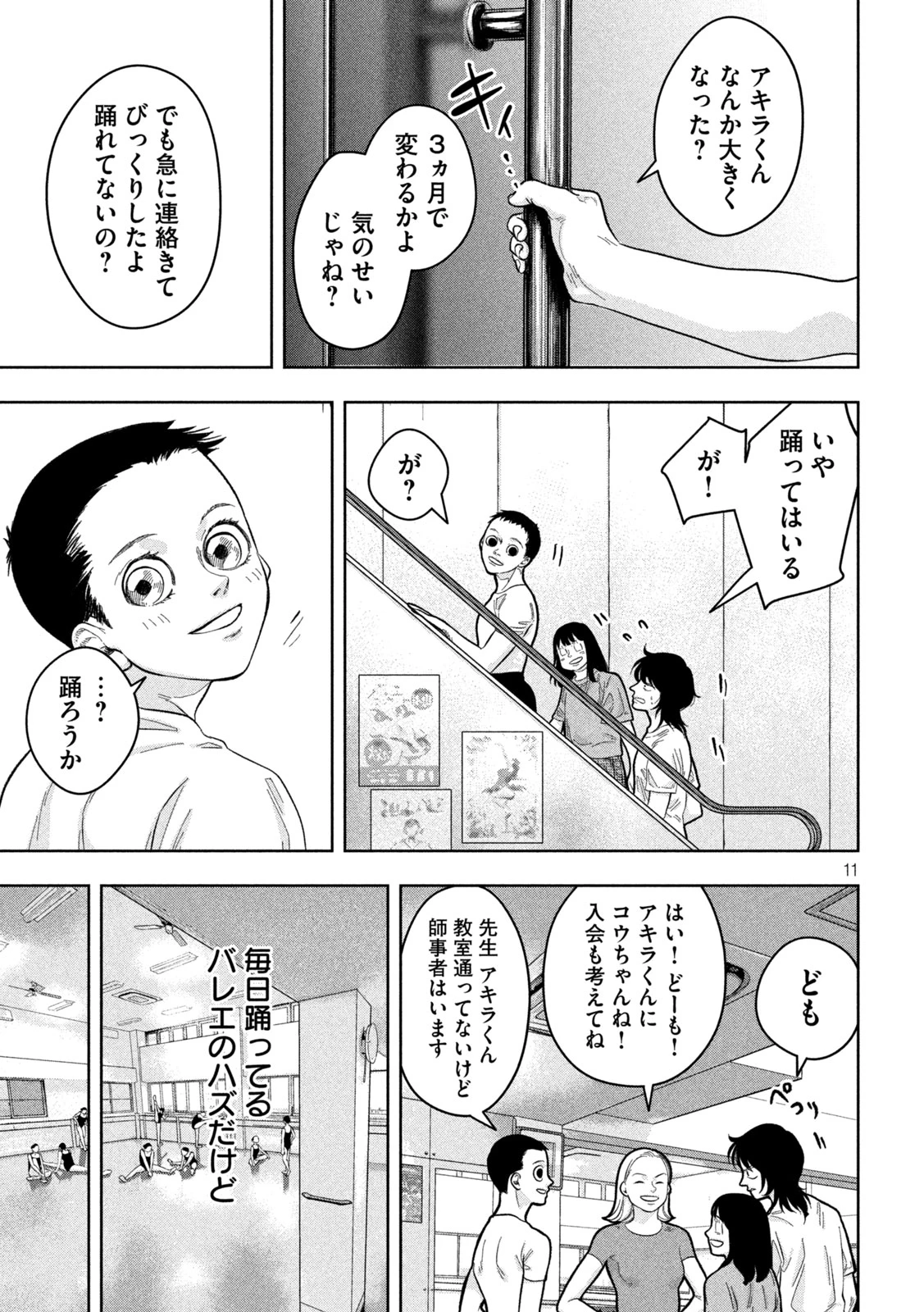 Toi Toi Toi 第13話 - 11