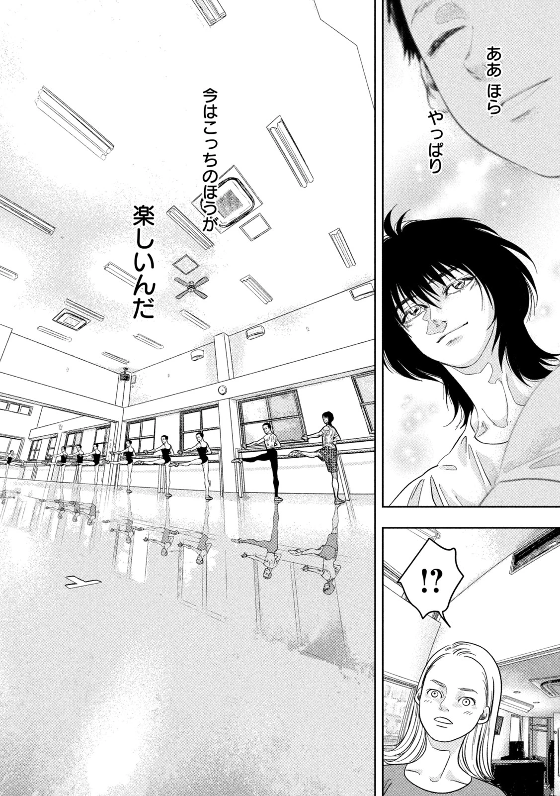 Toi Toi Toi 第13話 - 12