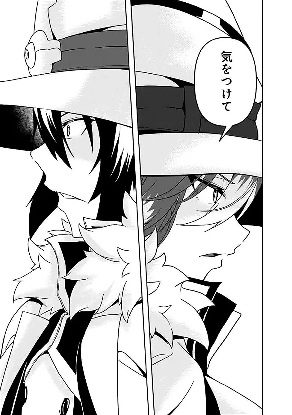 左遷された【無能】宮廷魔法使い、実は魔法がなくても最強 第24話 - 7