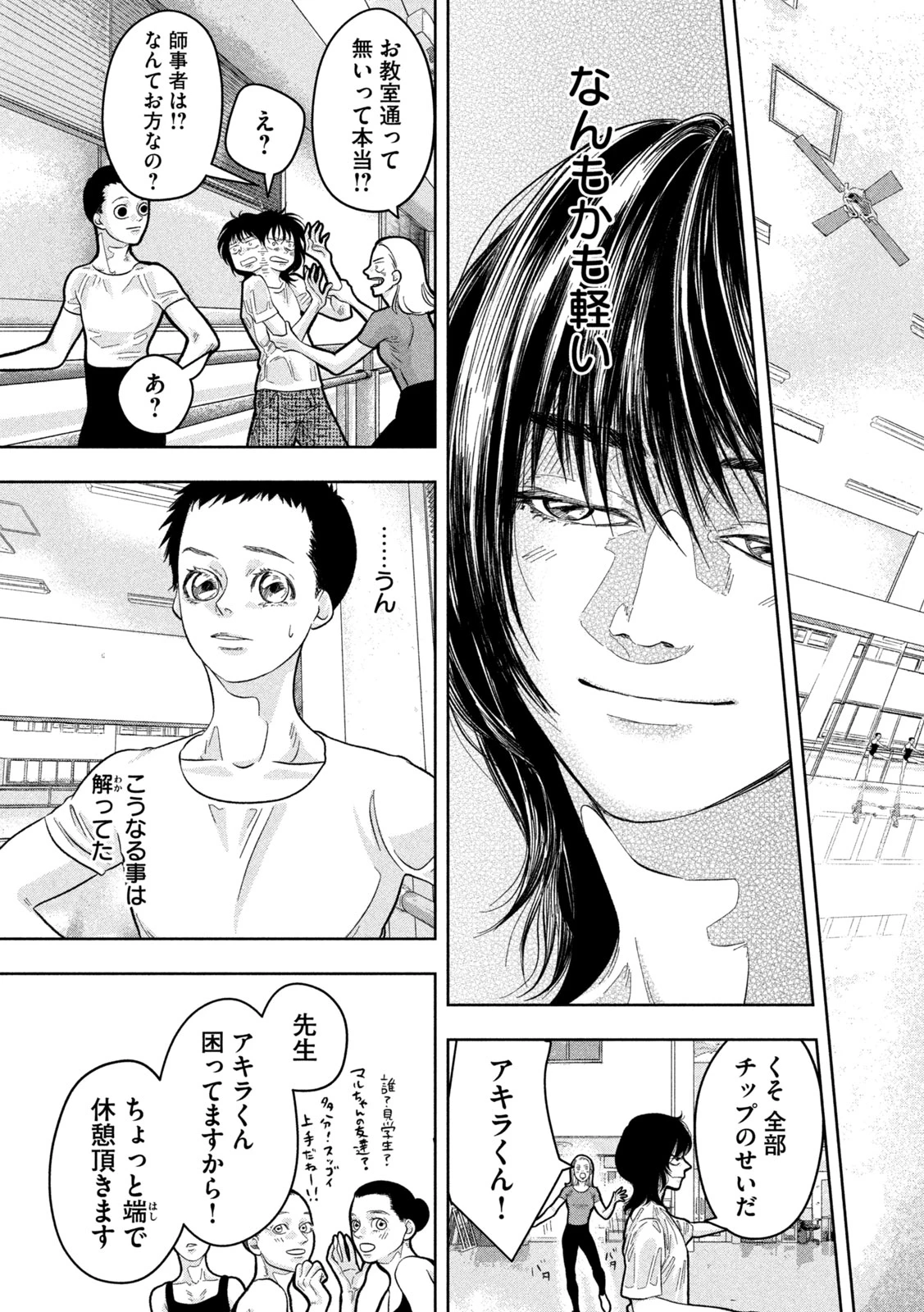 Toi Toi Toi 第13話 - 13