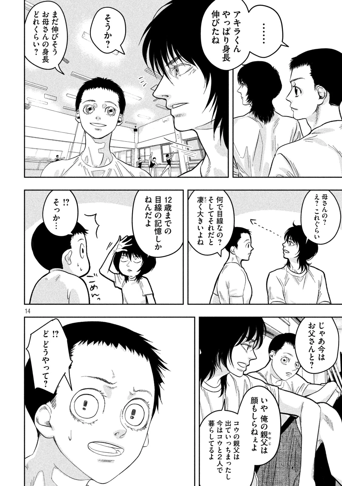 Toi Toi Toi 第13話 - 14