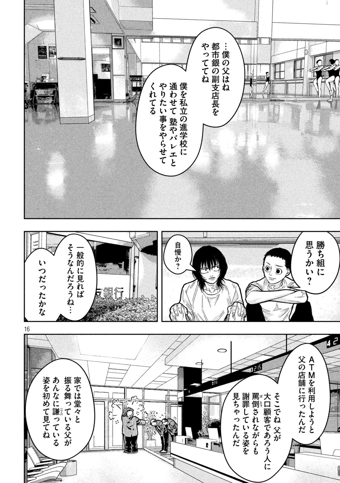 Toi Toi Toi 第13話 - 16