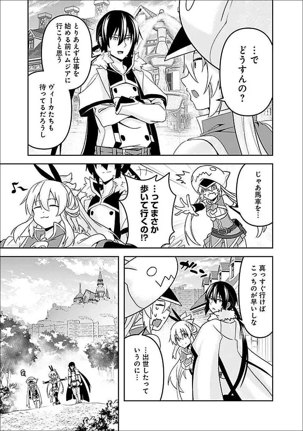 左遷された【無能】宮廷魔法使い、実は魔法がなくても最強 第24話 - 13