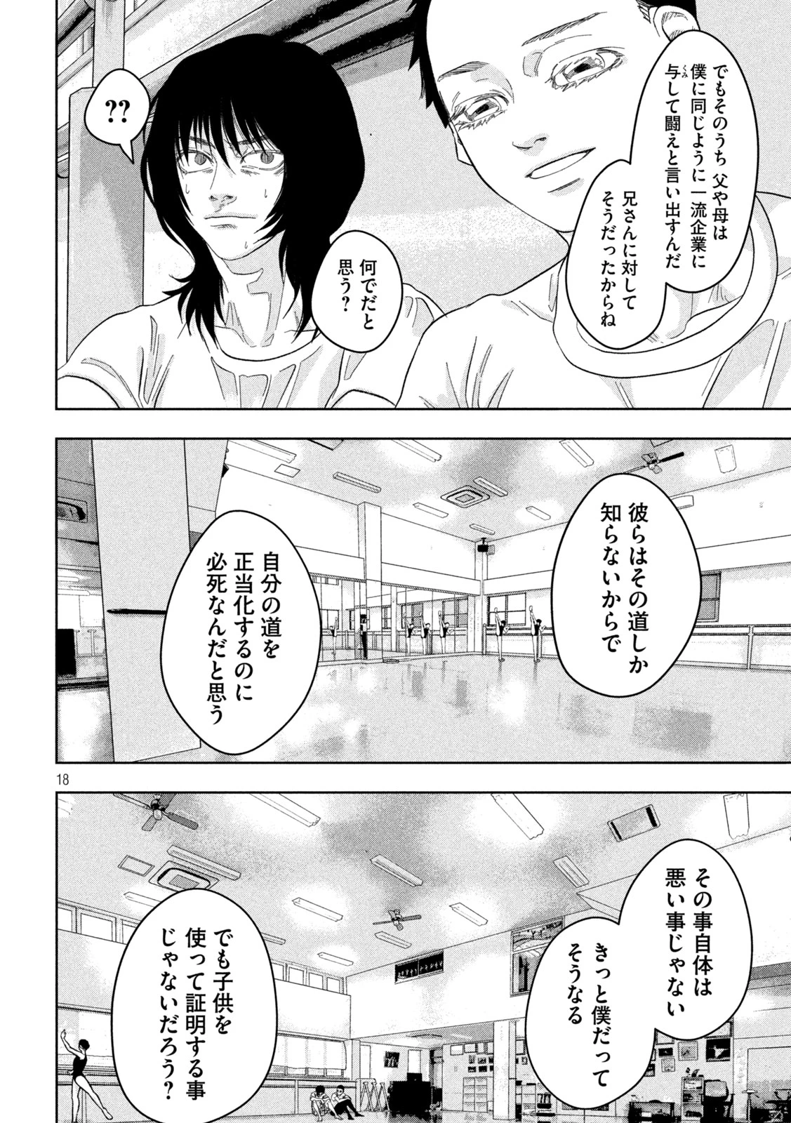 Toi Toi Toi 第13話 - 18