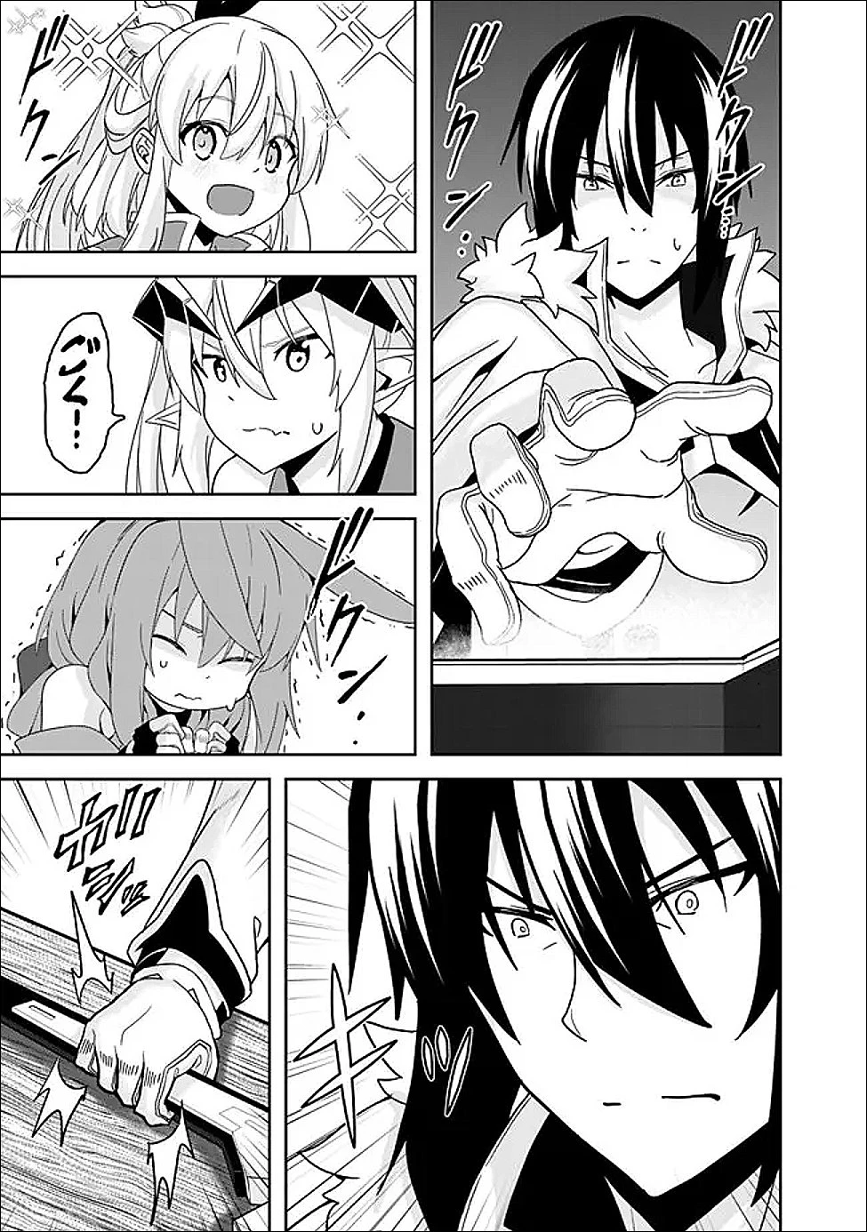 左遷された【無能】宮廷魔法使い、実は魔法がなくても最強 第24話 - 19