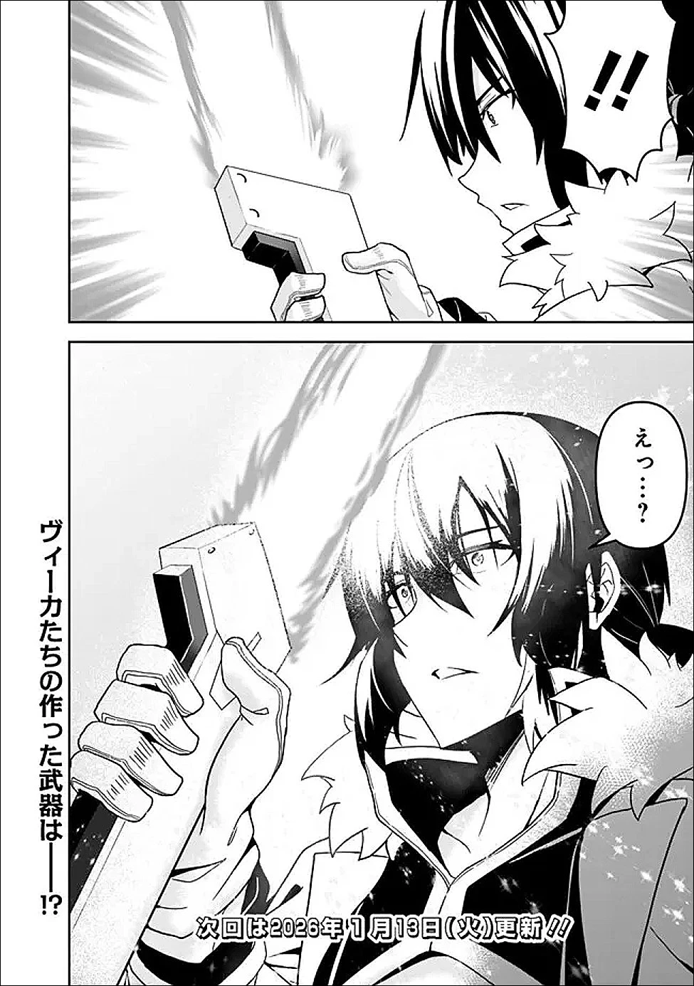 左遷された【無能】宮廷魔法使い、実は魔法がなくても最強 第24話 - 22