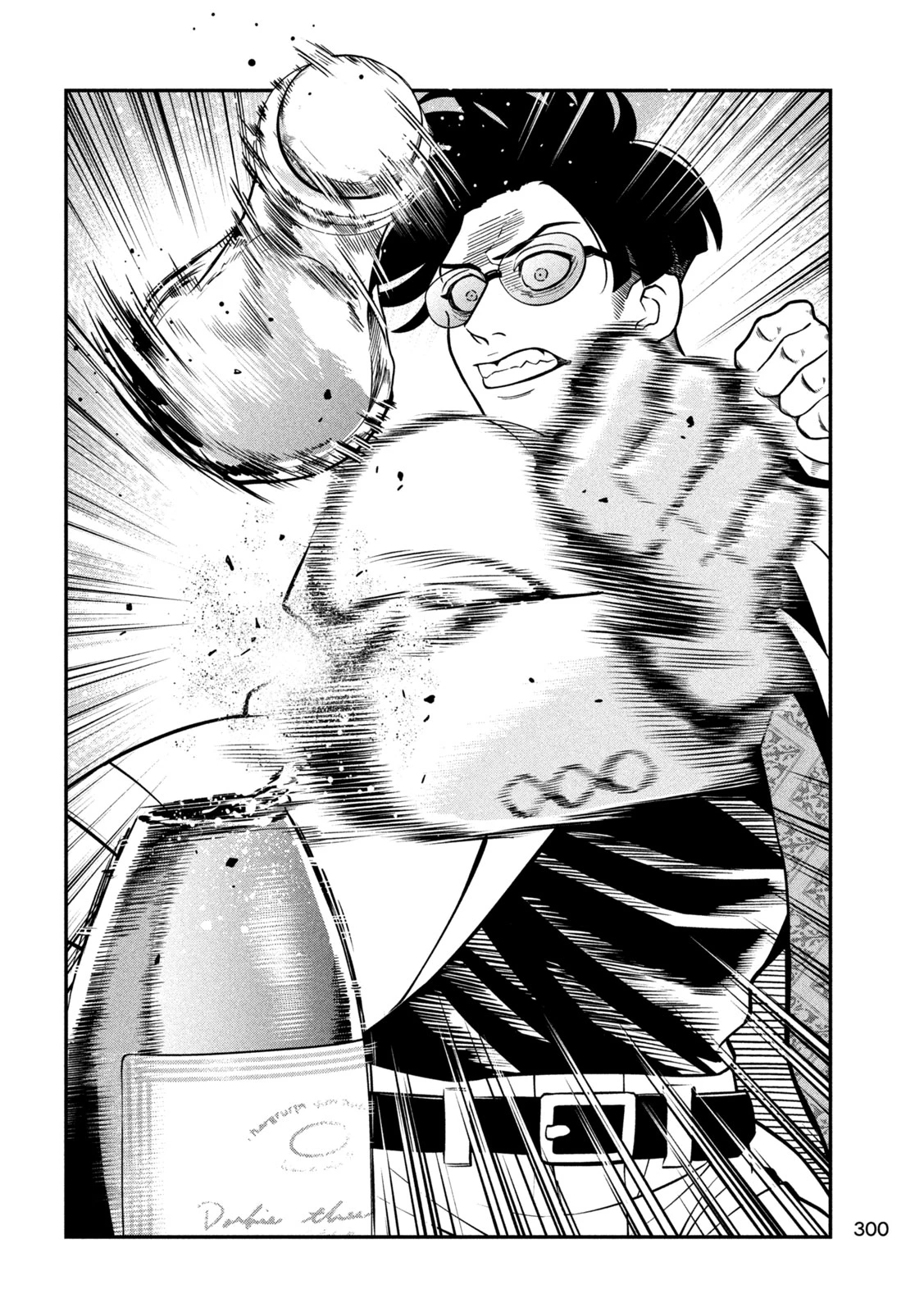 ジン 格斗破王伝 第10話 - 5