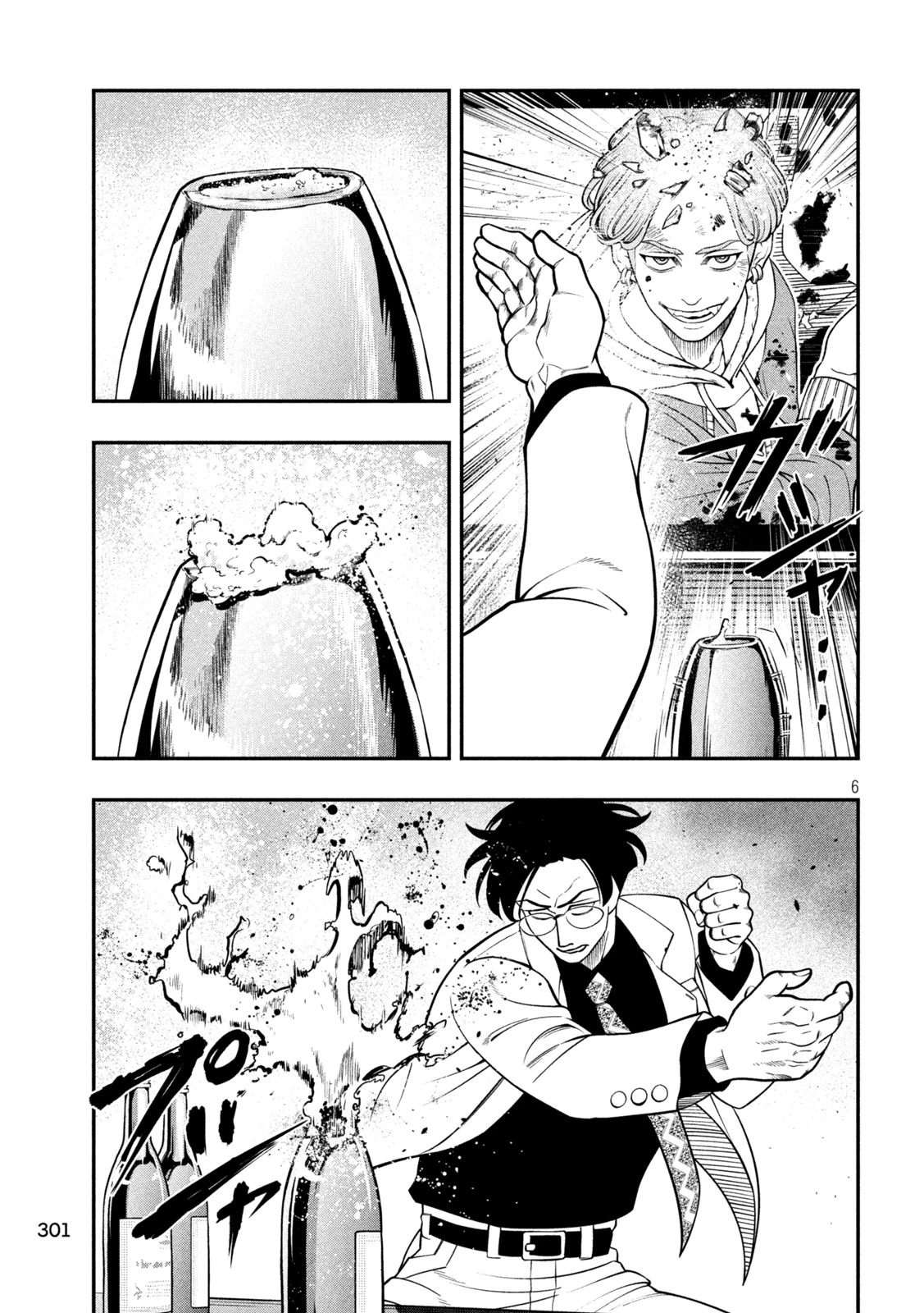 ジン 格斗破王伝 第10話 - 6