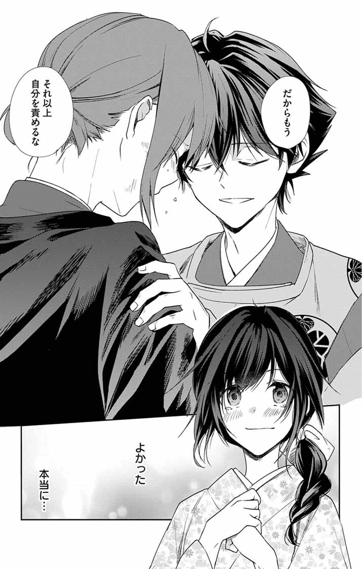 帝都の隠し巫女 ～式神付き没落令嬢は、あやかしが視えない陰陽師の使用人になる～ 第19話 - 11