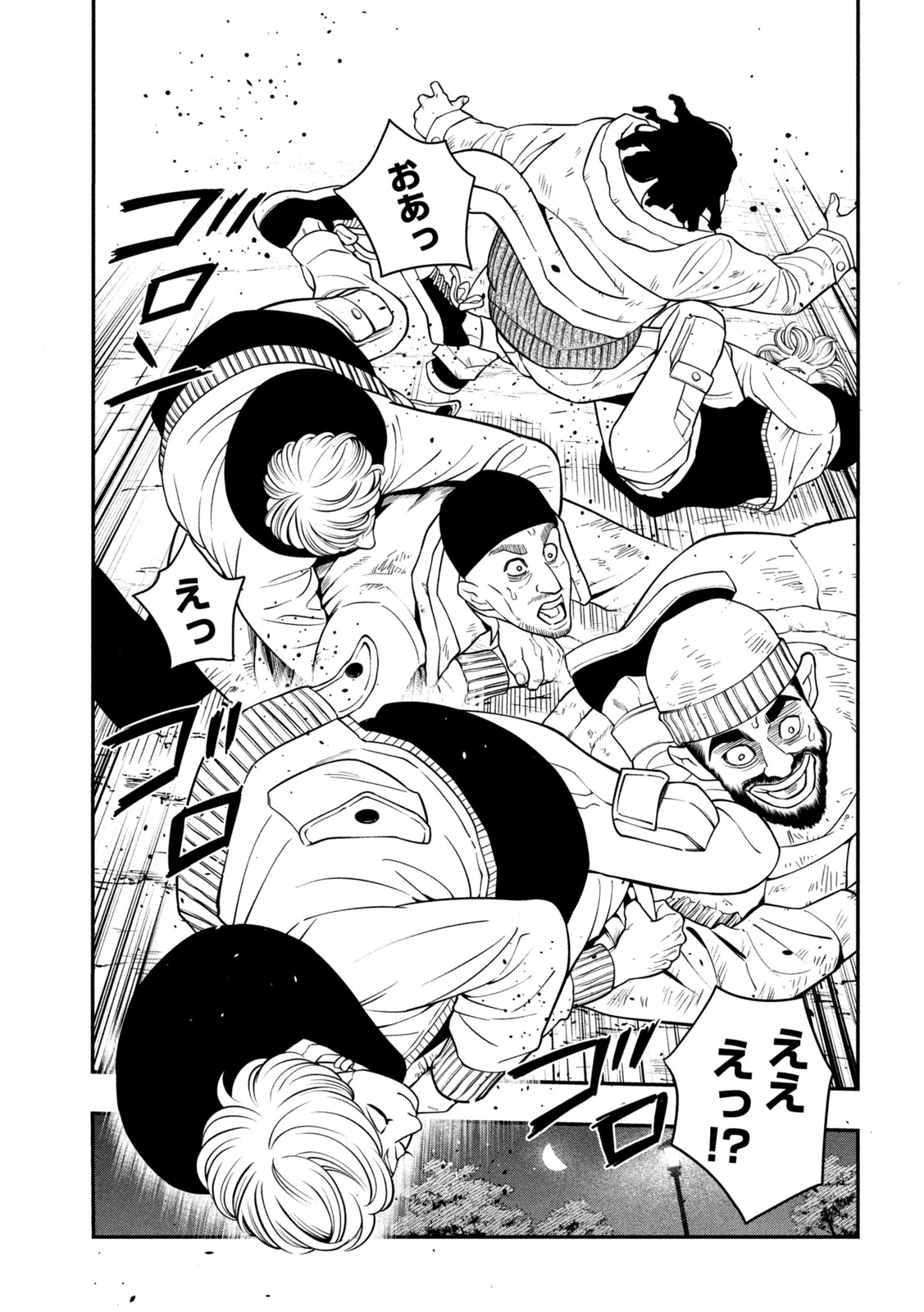 ジン 格斗破王伝 第10話 - 14