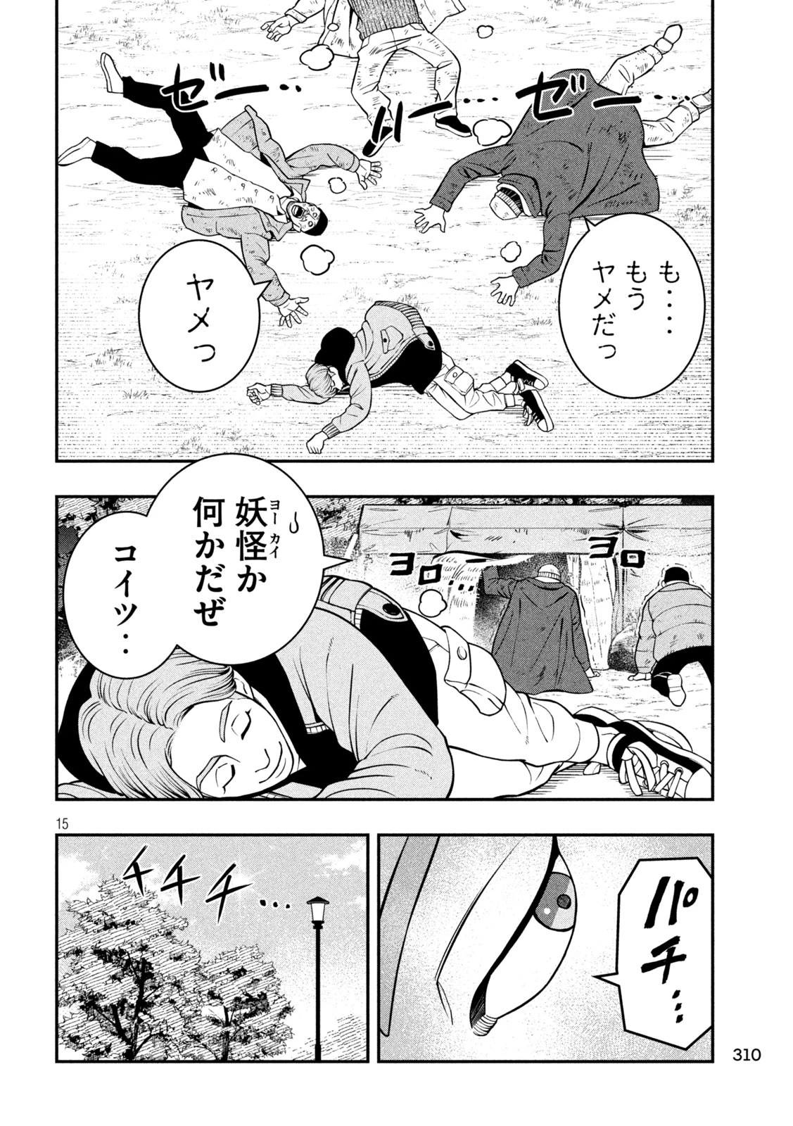 ジン 格斗破王伝 第10話 - 15