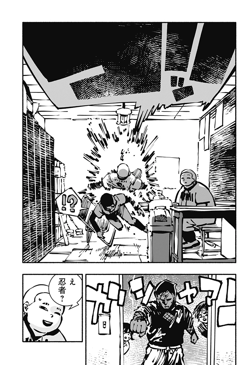 ガチャンキイ 第10話 - 5