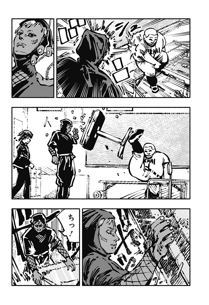 ガチャンキイ 第10話 - 6