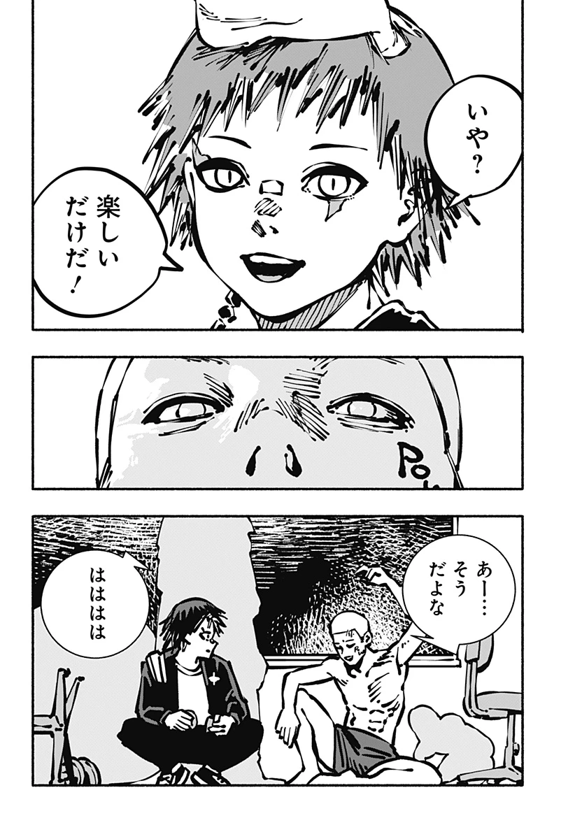 ガチャンキイ 第10話 - 18