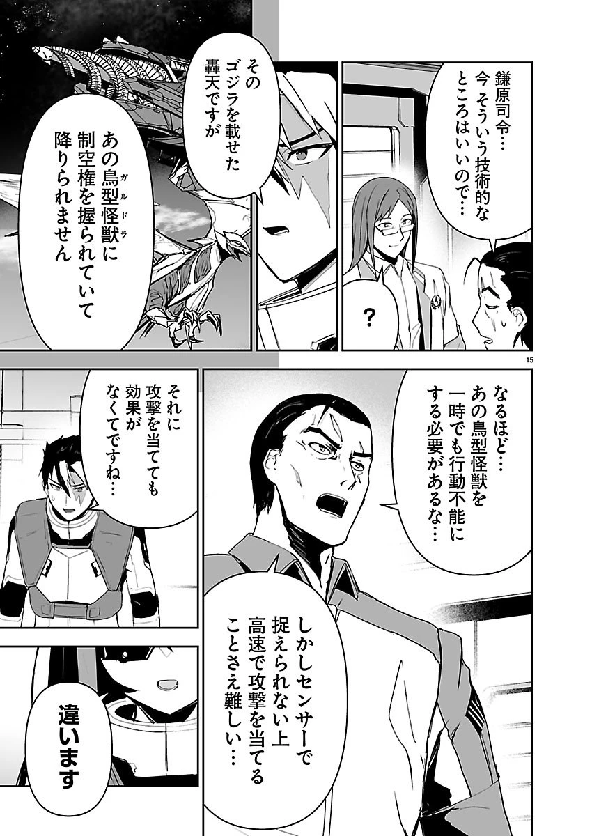 ゴジラ ギャラクシーオデッセイ 第14話 - 15