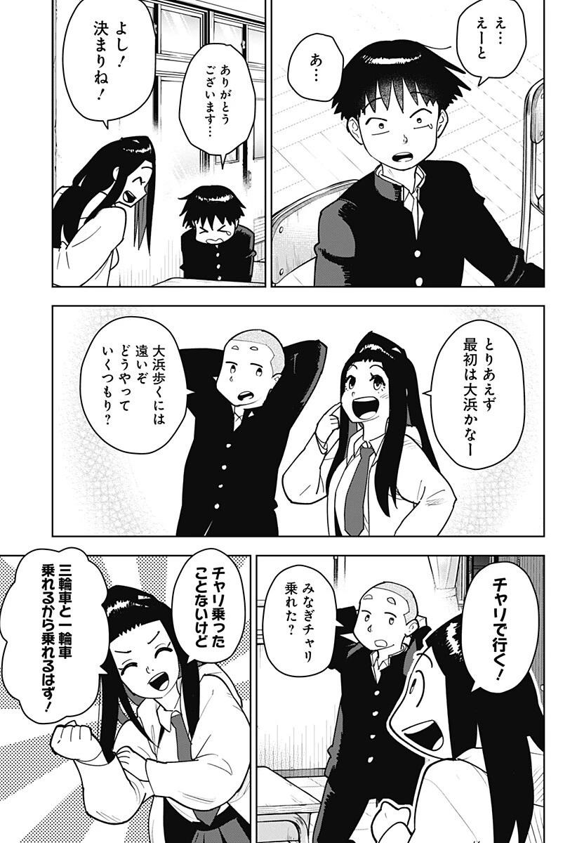 島ロック 第3話 - 3