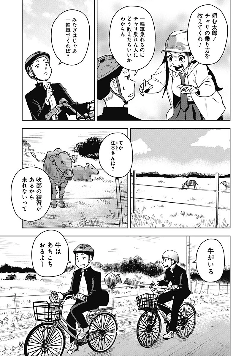 島ロック 第3話 - 5