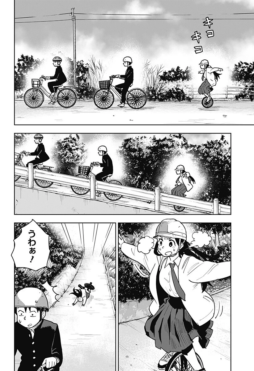島ロック 第3話 - 6