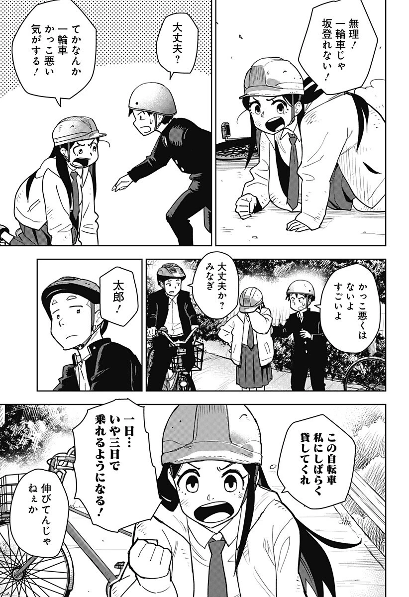 島ロック 第3話 - 7